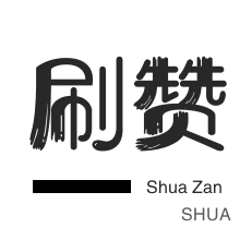 小红书粉丝自助购买,小红书真人点赞业务低价自助平台超低价,24h自助下单商城